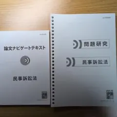 2026年最新】伊藤塾_論文マスターの人気アイテム - メルカリ