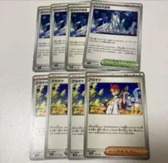 アカマツ ゼロの大空洞 各4枚　匿名発送