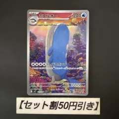 ホエルオー AR スカーレット&バイオレット 拡張パック バトル