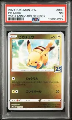 2026年最新】PSA7の人気アイテム - メルカリ
