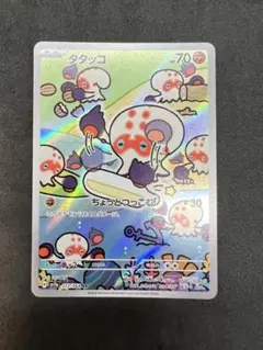 タタッコ AR 24枚セット タタッコ【AR】{072/064} - カードラッシュ[ポケモン]