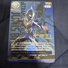 2026年最新】SP(01/05) BP07 010[SP]：ウルトラマンネクサス