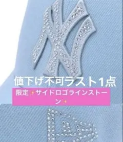 9FORTY Rhinestone ニューヨーク・ヤンキース ペールブルー - メルカリ