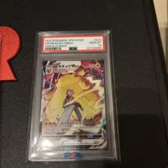 2026年最新】ピカチュウv csr psa10の人気アイテム - メルカリ