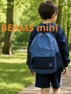 良品◾️値下げ◾️BEAMS mini リュック ブルー ネイビー ビームス カバンのサムネイル