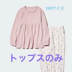 ★めぐ様専用★GIRLS ウルトラストレッチ　トップスのみ　160サイズ