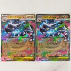 メガリザードンXex RR 2枚 インフェルノX m2