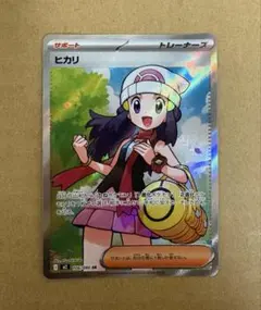 ヒカリ SR MEGA 拡張パック インフェルノX 106/080