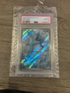 バトルパートナーズ フリーザー　AR PSA10 3連番 3枚 フリーザー AR バトルパートナーズ ポケモンカード ポケカ