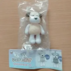 2026年最新】シュナとボブ プラプラマスコットの人気アイテム - メルカリ