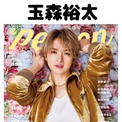 TVガイドperson 玉森裕太 切り抜き②