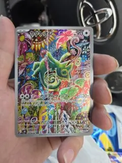 ポケモンカード カクレオン ARのサムネイル