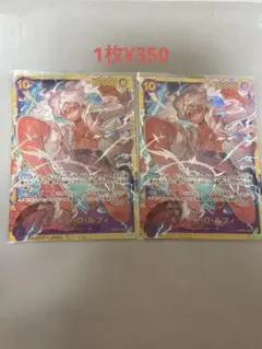 ワンピースカード　モンキー・D・ルフィ SEC OP05-119