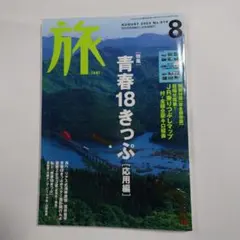 Item thumbnail for item b18002f3-2fe6-49b5-9f84-27df9530a6ef