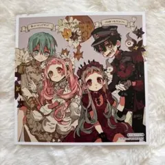 地縛少年花子くん 0巻 色紙 アニメイト特典