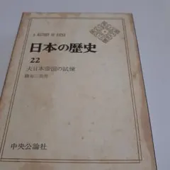 2025年最新】日本大帝国の人気アイテム - メルカリ