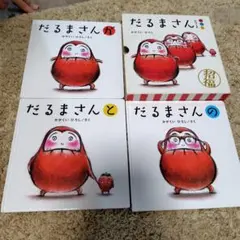【ボックス付】だるまさんシリーズ 3冊セット