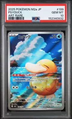 PSA8】 ディアルガ LV.70 1ED ポケモンカード ポケカ レアカード