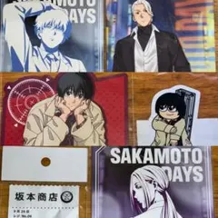 サカモトデイズ プラザ