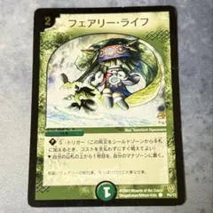 デュエルマスターズ フェアリー・ライフ プロモ