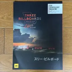 映画　THREE BILLBOARDS パンフレット
