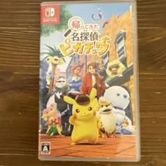 Switch 帰ってきた 名探偵ピカチュウ