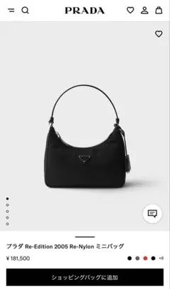 PRADA Re-Edition 2005 Re-Nylon ミニバッグ