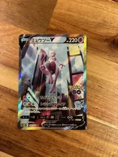 ミュウツーV SR S10b Pokémon GO 074/071