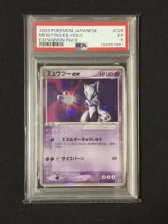 エネコロロ PSA10 045/055 - メルカリ