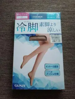 新品 未使用　GUNZE COOLMAGIC ストッキング 3足組 M-L