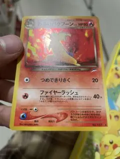 わるいバクフーン　旧裏　PSA9 PSA9鑑定済〕わるいバクフーン LV.45【☆】{旧裏}