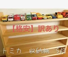 2025年最新】トミカ収納棚の人気アイテム - メルカリ