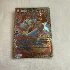 我我我ガイアールブランド 金トレジャーのサムネイル