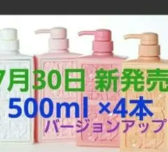 薬酵泉 新全身洗浄料 500ml ×6本 限定販売 - メルカリ