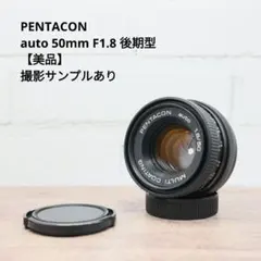 2025年最新】pentacon 50mm f1.8の人気アイテム - メルカリ