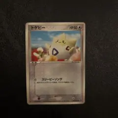2026年最新】ポケモンカード トゲピー 034/PCG-P マクドナルドの人気
