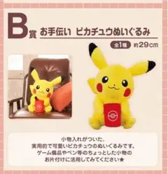 ‎✝️ポケモン 一番くじ‎✝️