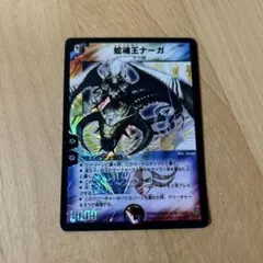 2026年最新】蛇魂王ナーガの人気アイテム - メルカリ