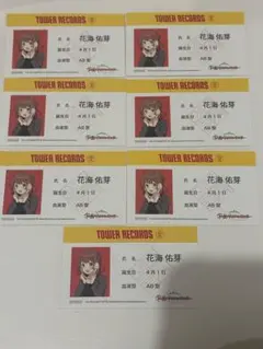 学園アイドルマスター　タワーレコード　花海佑芽　特典カード　名刺7点