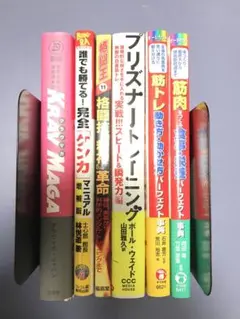 筋トレ動き方・効かせ方パーフェクト事典
