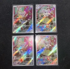 チラーミィar チラチーノar まとめ売り4枚