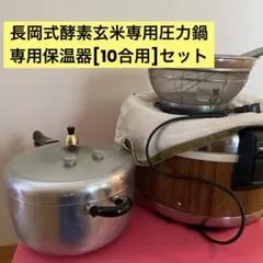 2025年最新】長岡式酵素玄米の人気アイテム - メルカリ