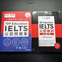 IDP Education IELTS 公認問題集 + 単語帳 参考書 - メルカリ