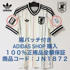 サッカー日本代表 2026 アウェイ レプリカ ユニフォーム 左右肩パッチ 