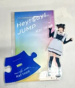 伊野尾慧 Hey! Say! JUMP アクスタ アクリルスタンド - メルカリ