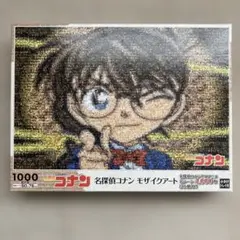 【未使用】名探偵コナン モザイクアート ジグソーパズル 1000ピースのサムネイル