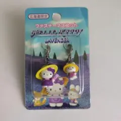 【希少】北海道 限定 ハロー キティ ラベンダー ファスナーマスコット 2002