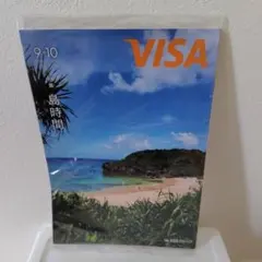 VISA 2026年9+10月号 島時間 高見沢俊彦