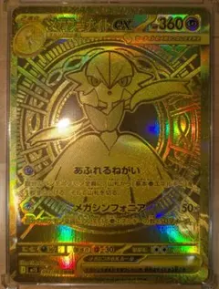 2025年最新】メガサーナイトex murの人気アイテム - メルカリ