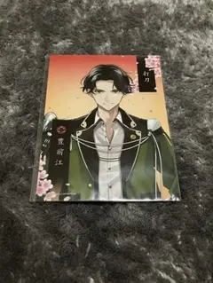 豊前江 キャラクターグッズ